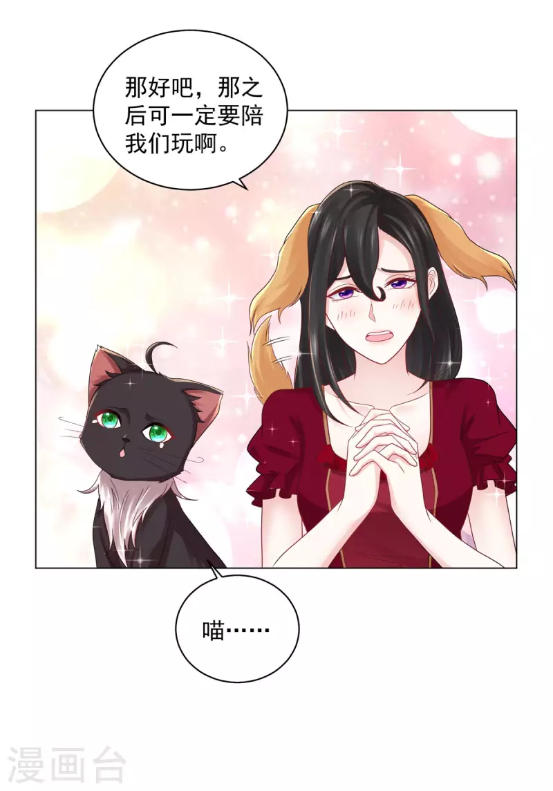 第169话 我要一个爱称-第169话