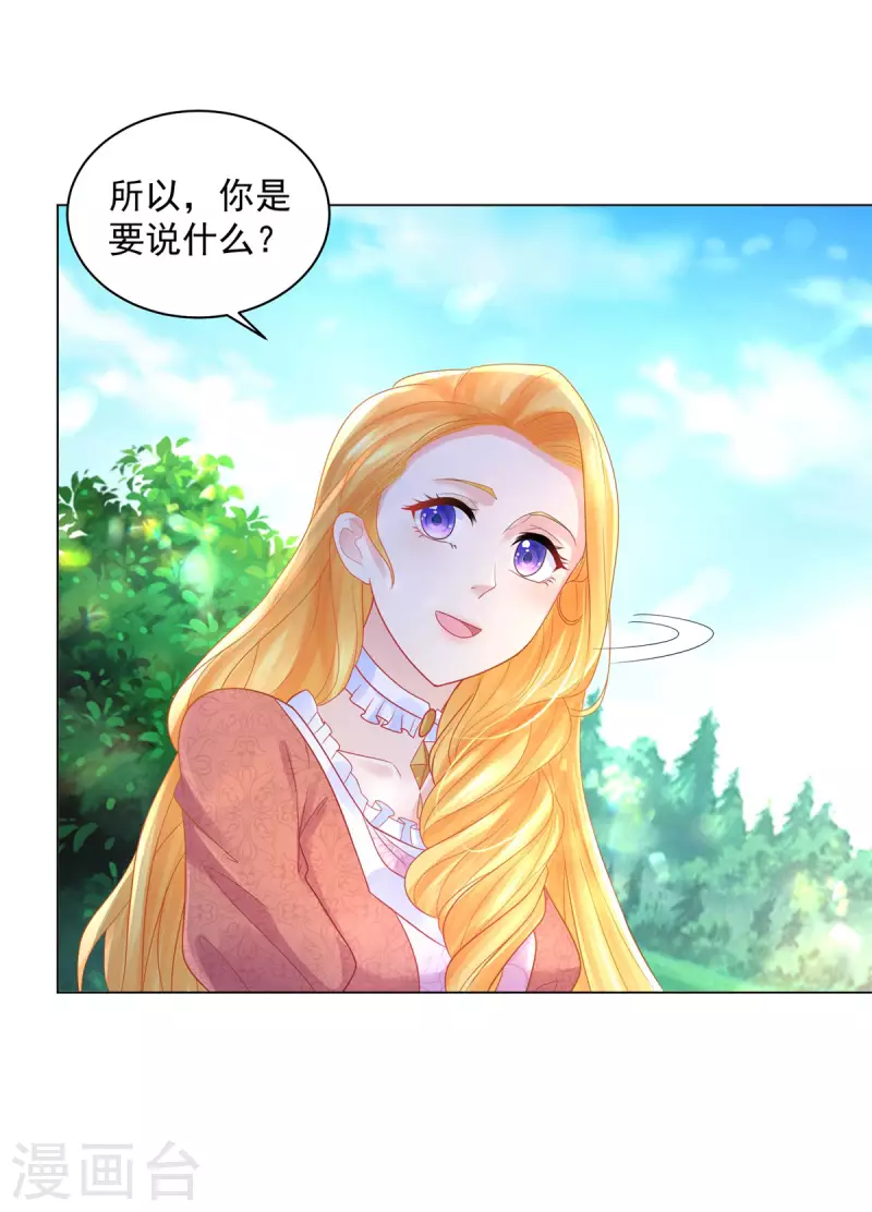 第169话 我要一个爱称-第169话