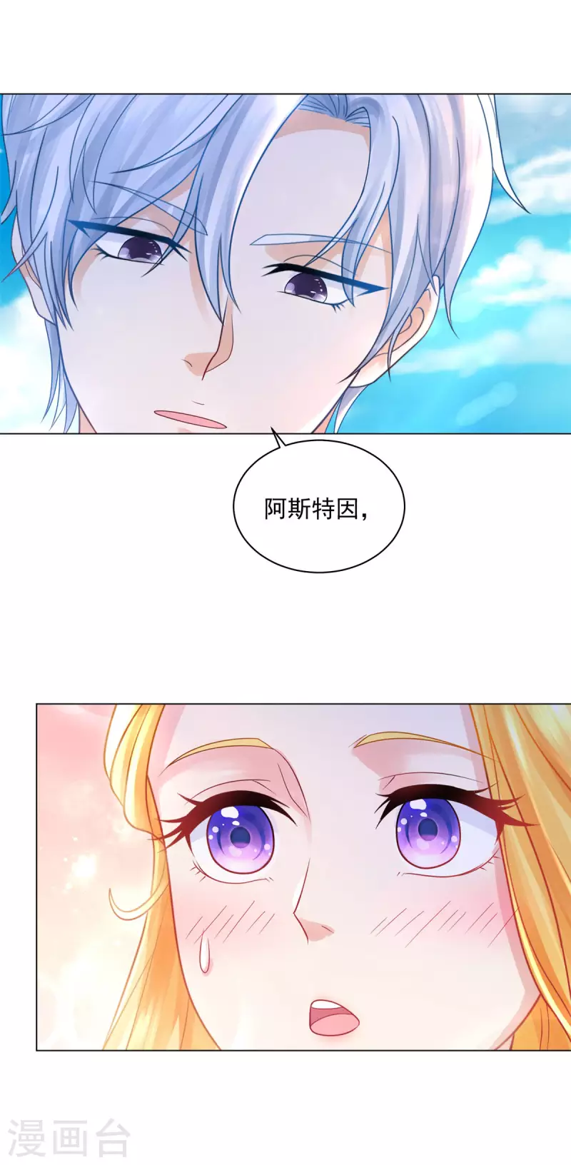 第169话 我要一个爱称-第169话
