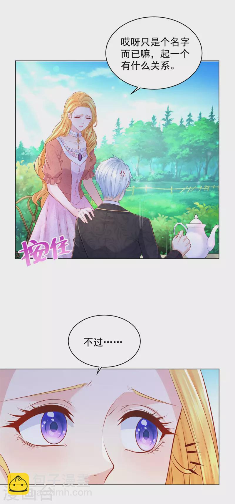 第169话 我要一个爱称-第169话