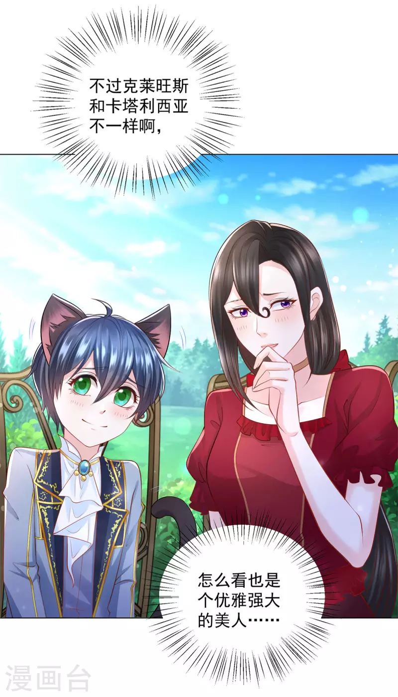第169话 我要一个爱称-第169话