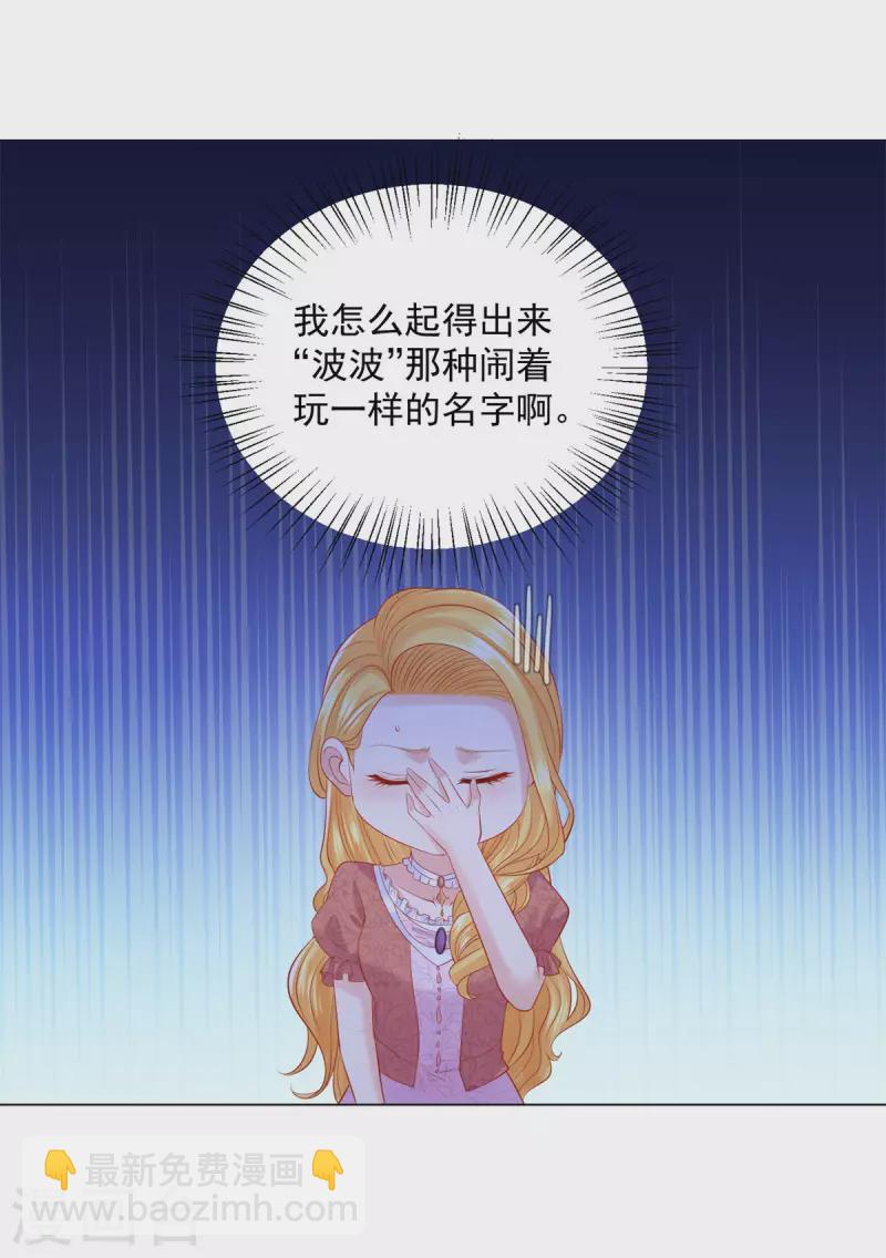 第169话 我要一个爱称-第169话
