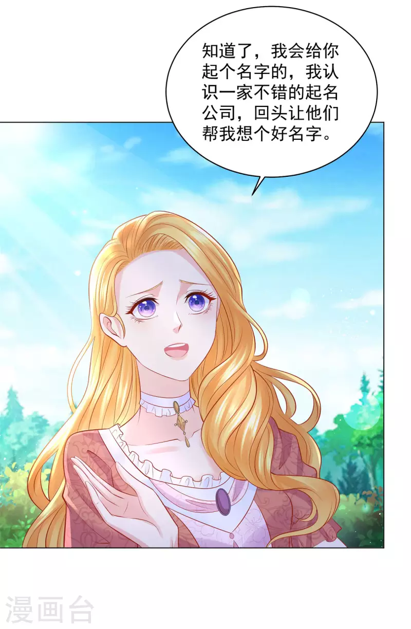第169话 我要一个爱称-第169话