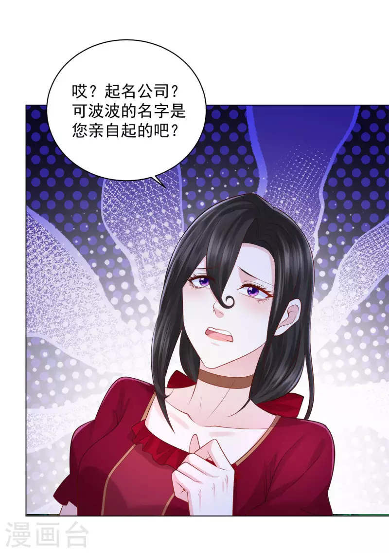 第169话 我要一个爱称-第169话