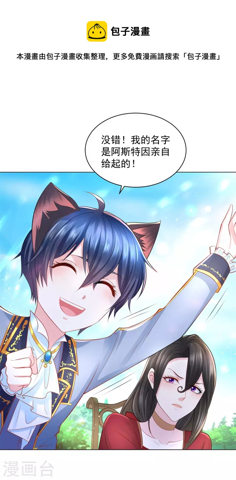第169话 我要一个爱称-第169话