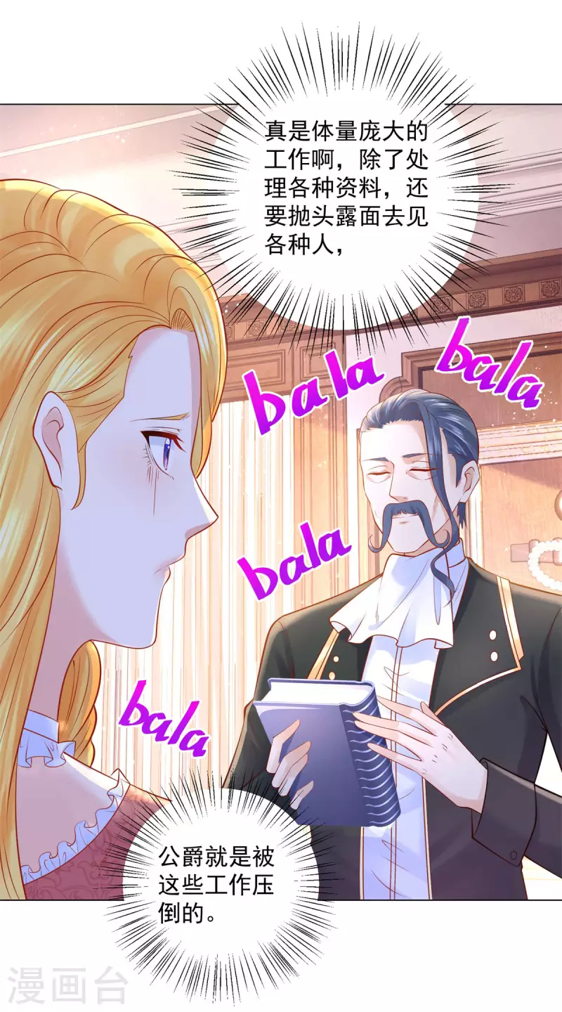 第171话 我要请外援-第171话