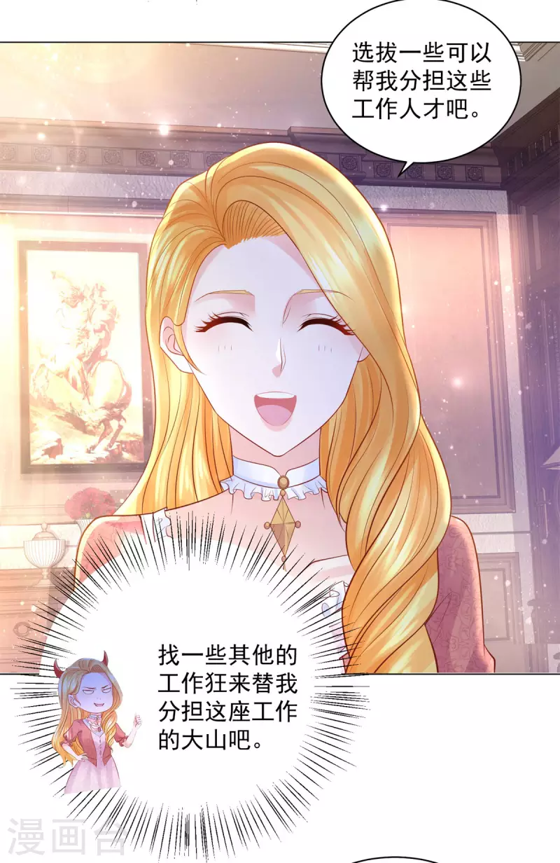 第171话 我要请外援-第171话