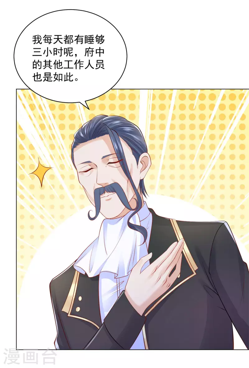 第171话 我要请外援-第171话