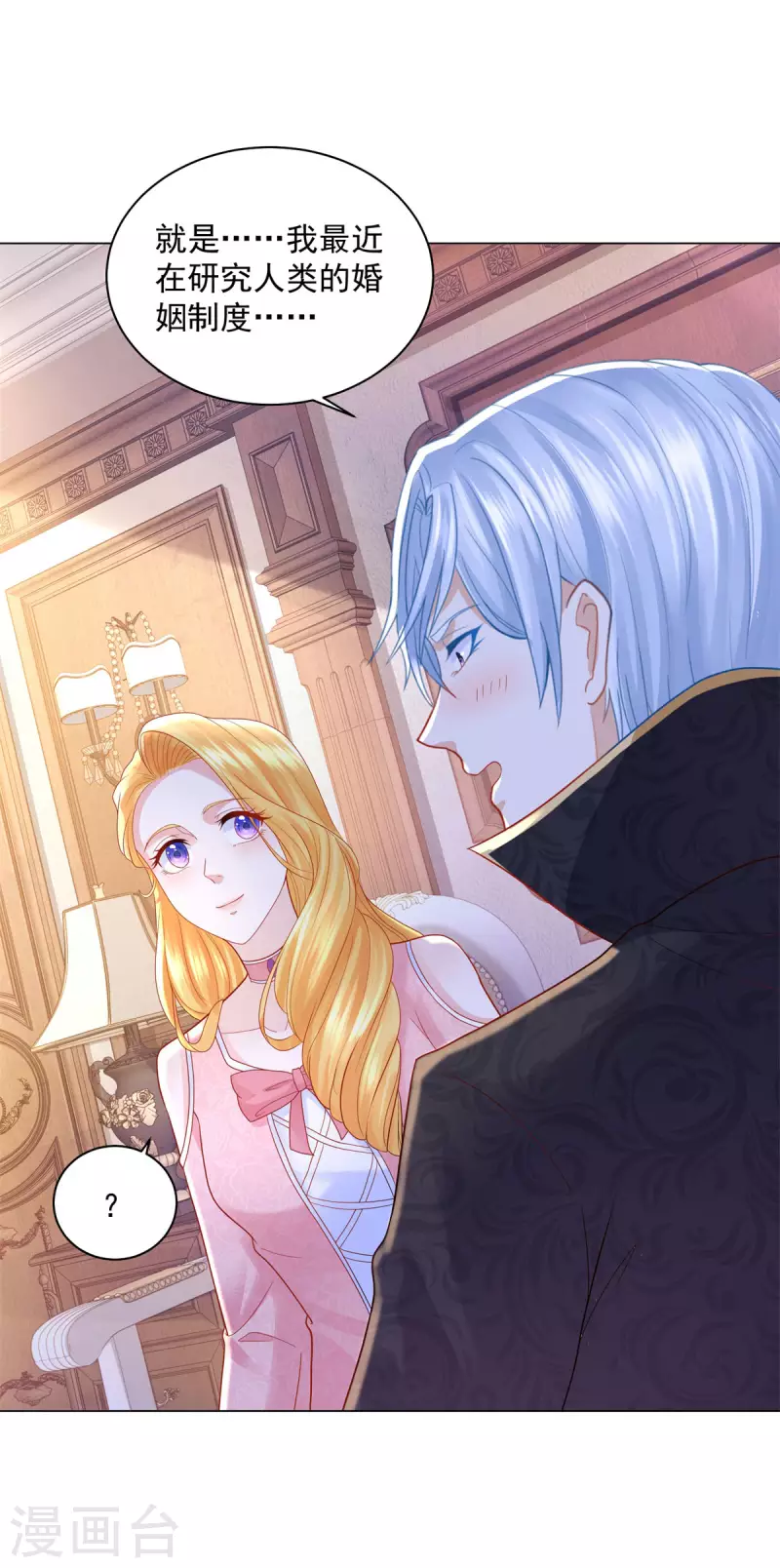 第171话 我要请外援-第171话