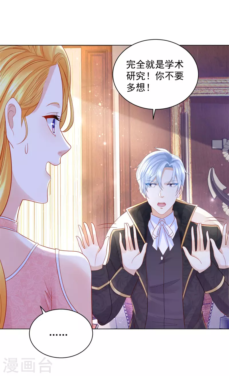 第171话 我要请外援-第171话