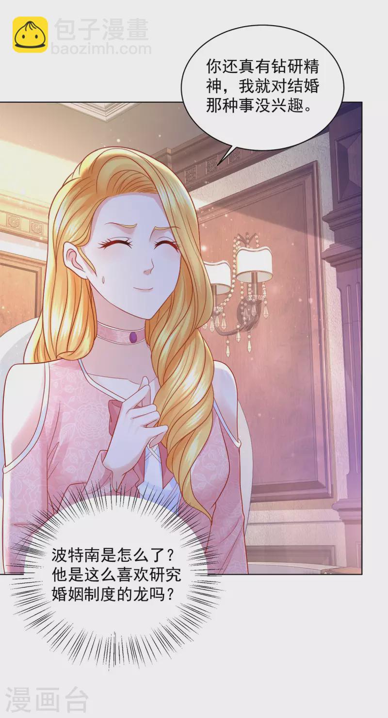 第171话 我要请外援-第171话