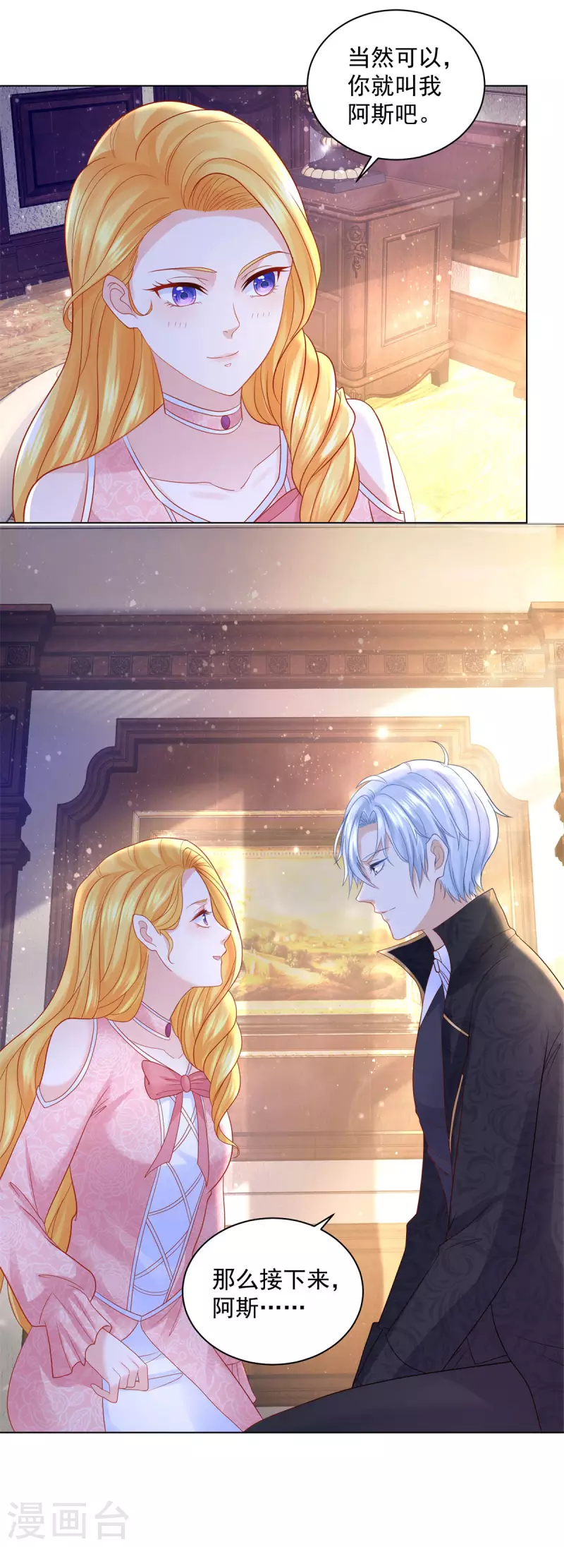 第171话 我要请外援-第171话