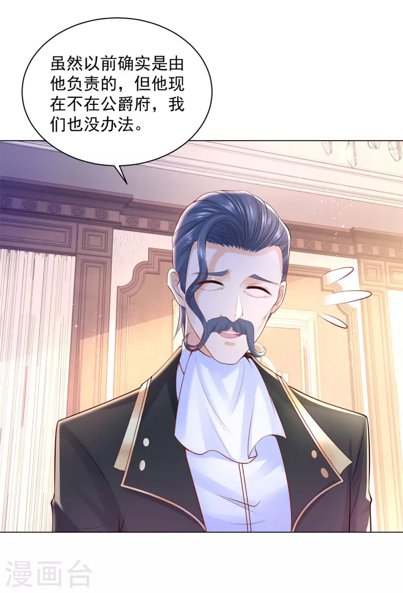 第171话 我要请外援-第171话