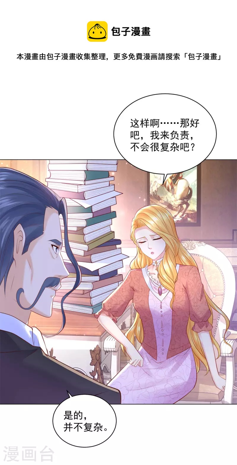 第171话 我要请外援-第171话