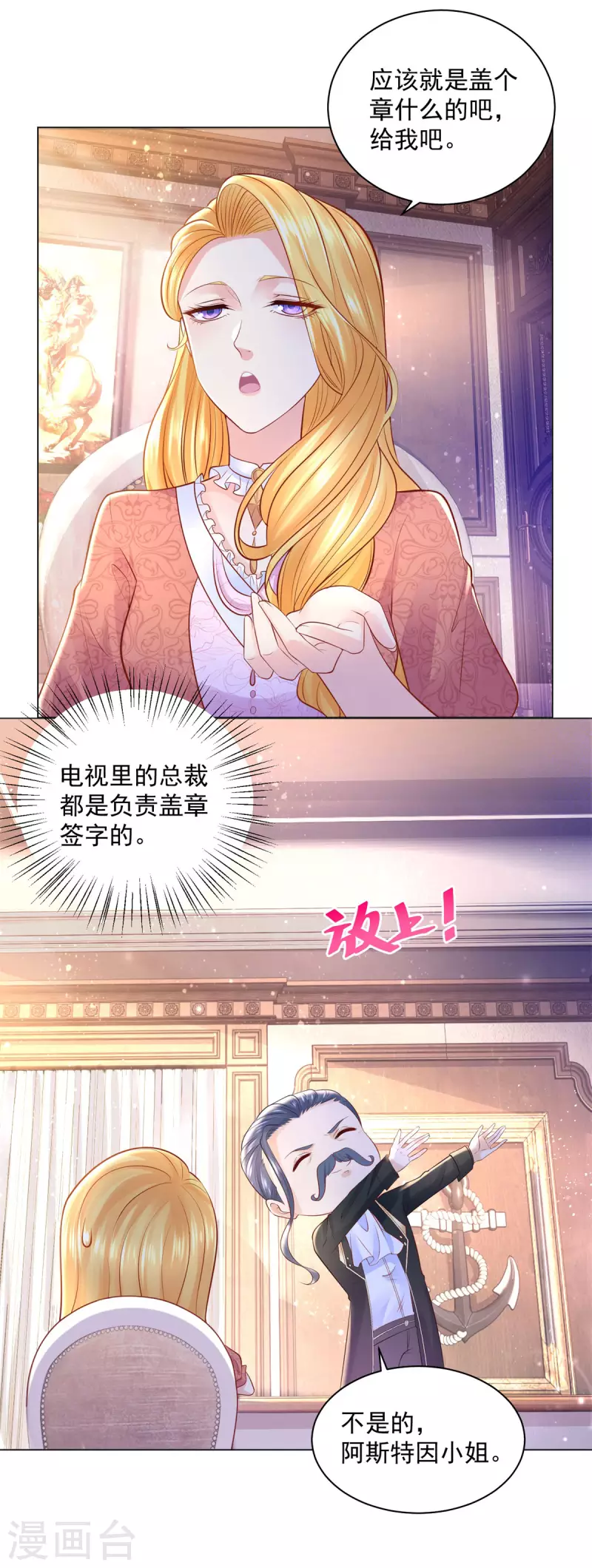 第171话 我要请外援-第171话