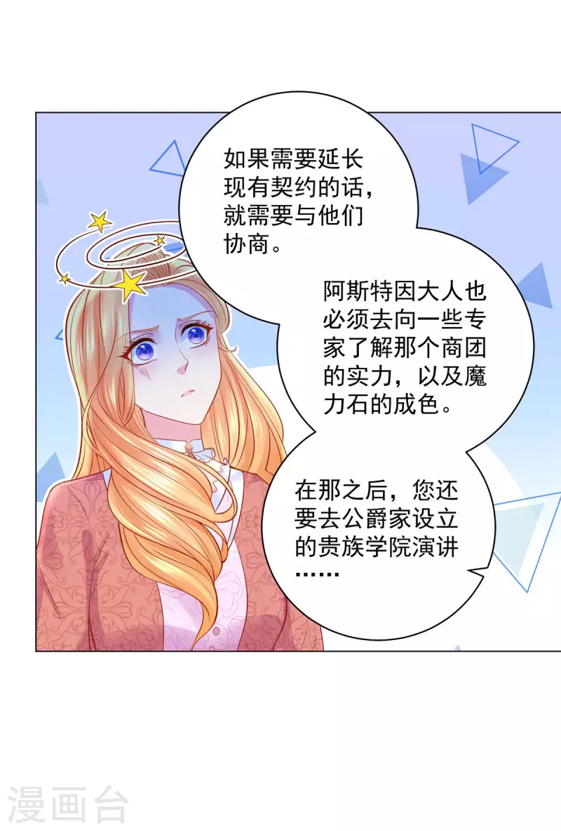 第171话 我要请外援-第171话