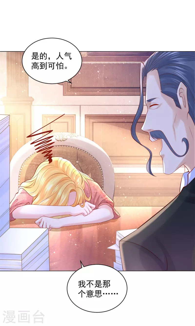 第171话 我要请外援-第171话