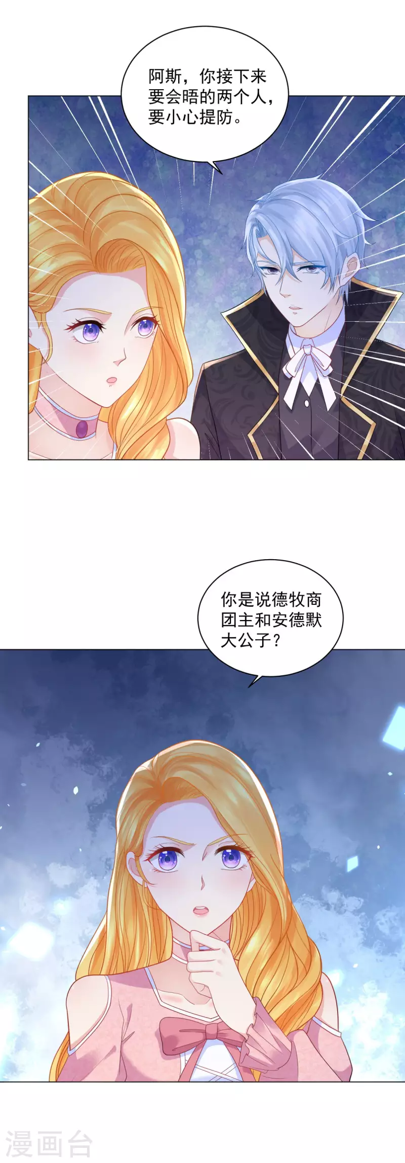 第173话 波特，没有哈利-第173话