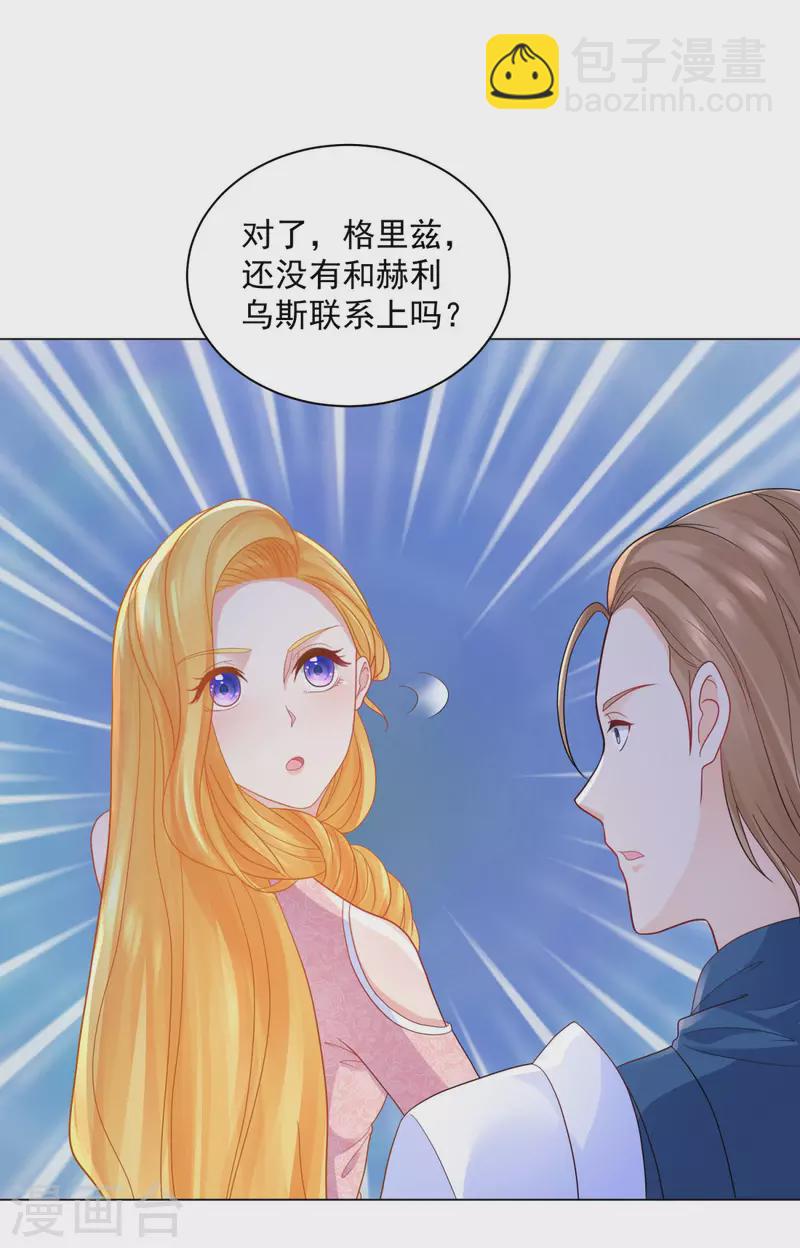 第173话 波特，没有哈利-第173话