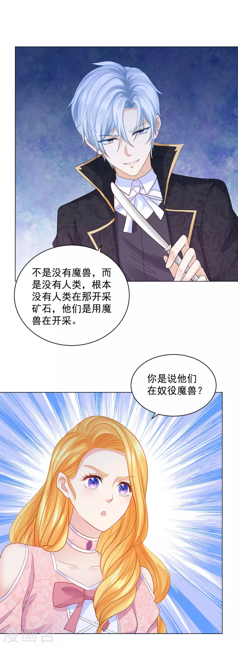第175话 世界树的花冠-第175话