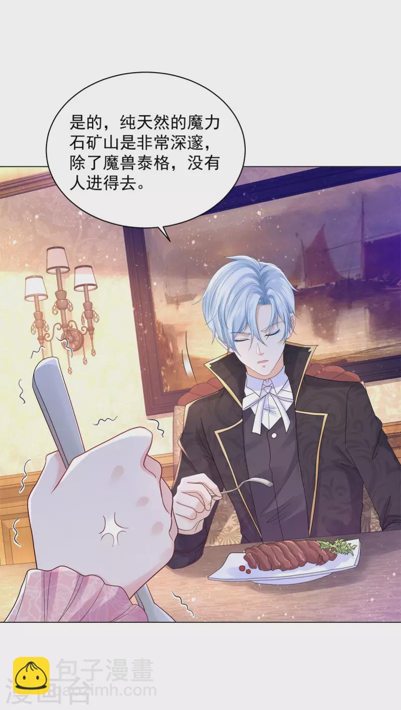 第175话 世界树的花冠-第175话