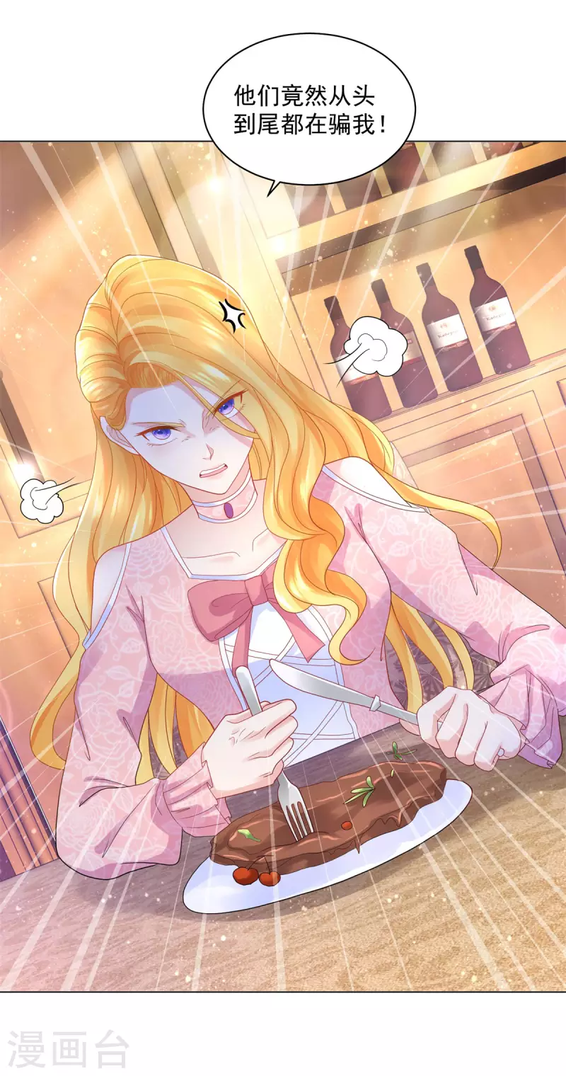 第175话 世界树的花冠-第175话