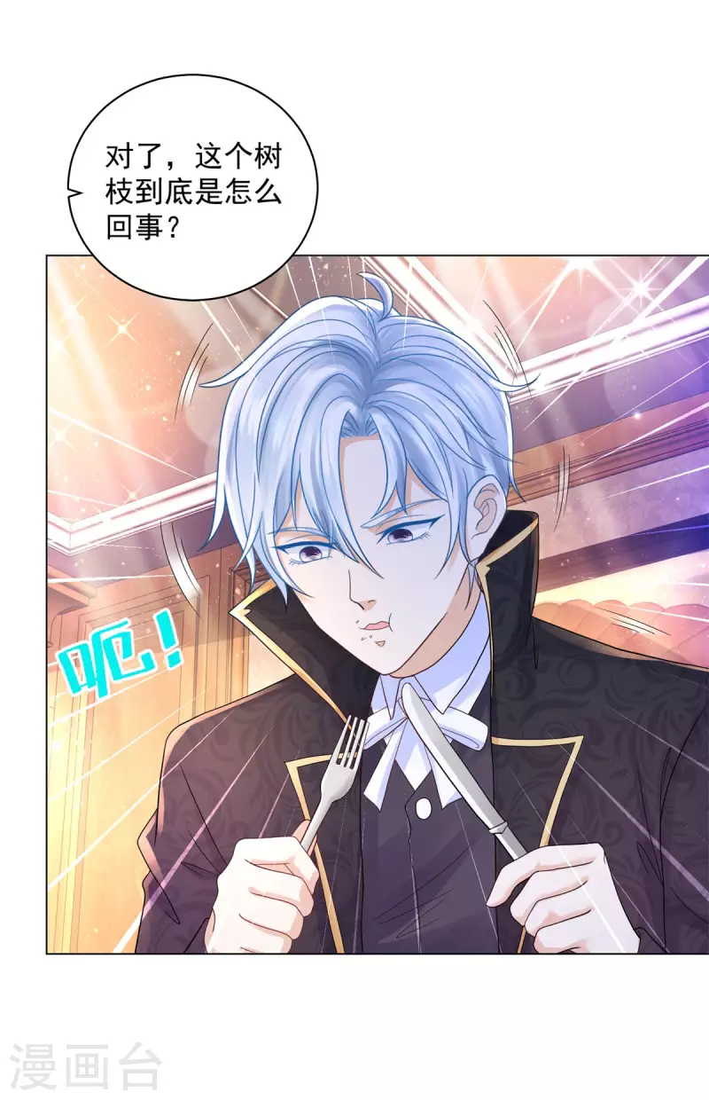 第175话 世界树的花冠-第175话