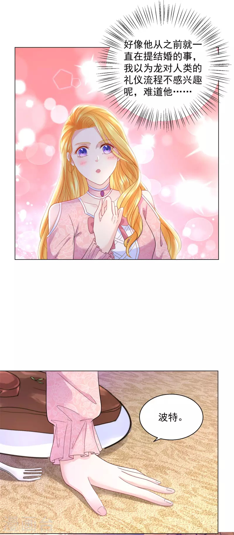 第175话 世界树的花冠-第175话