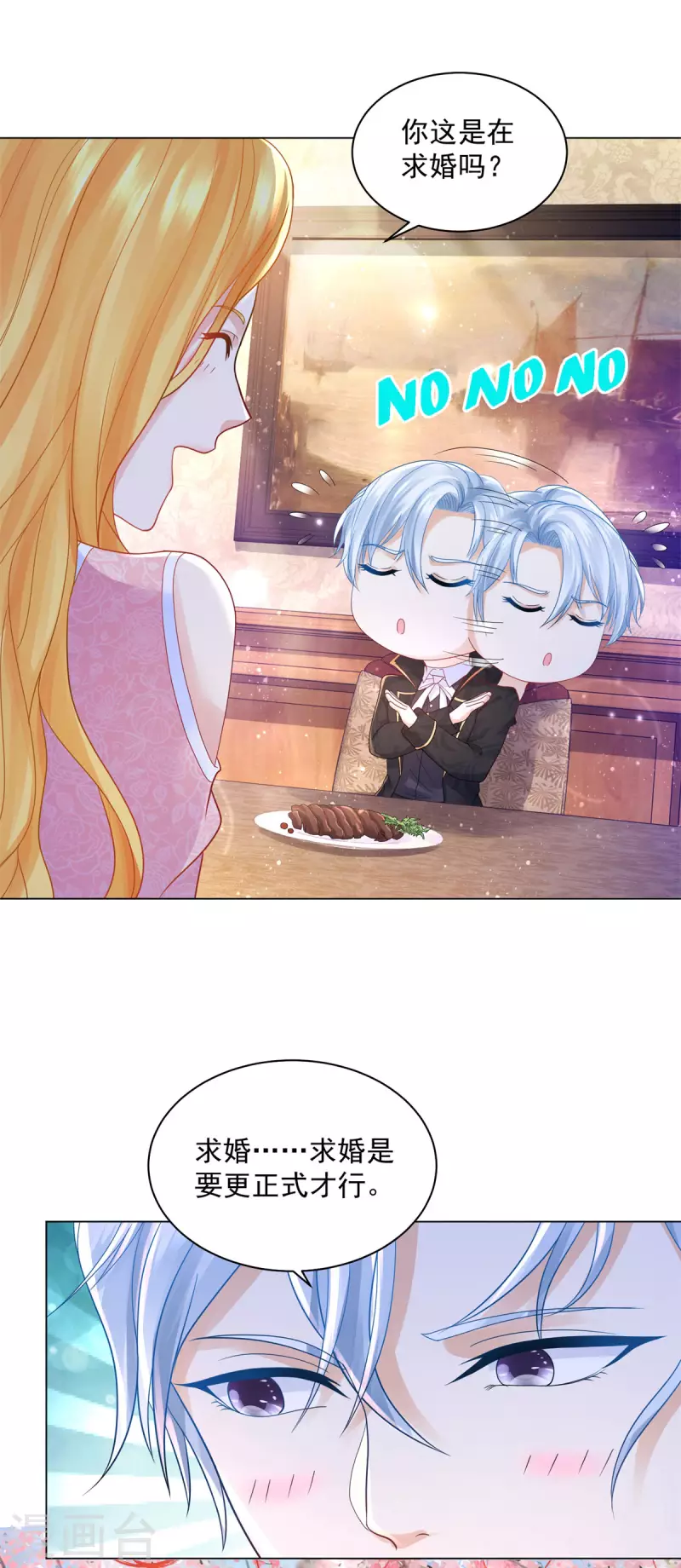 第175话 世界树的花冠-第175话