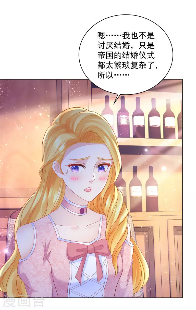 第175话 世界树的花冠-第175话