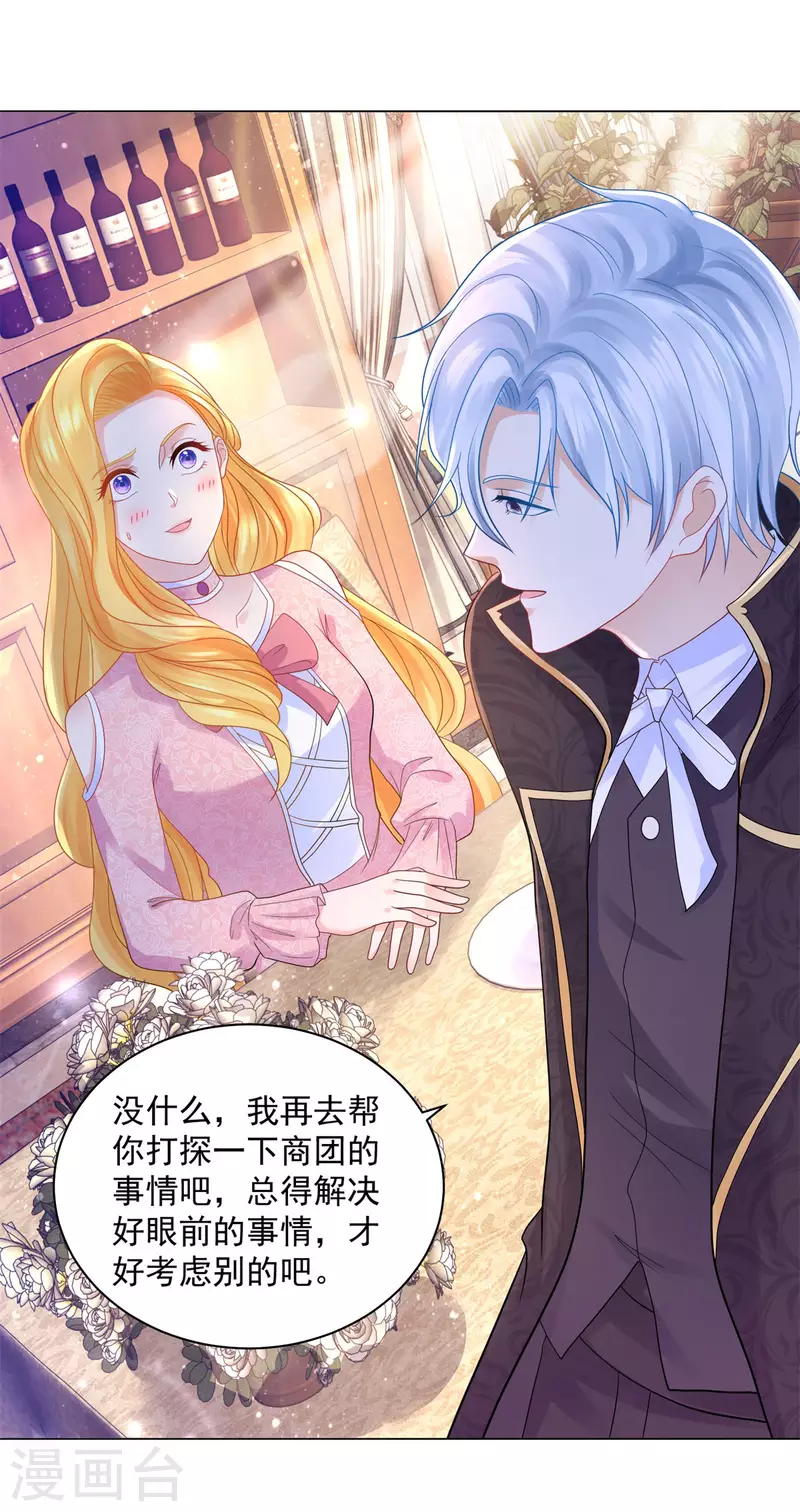 第175话 世界树的花冠-第175话