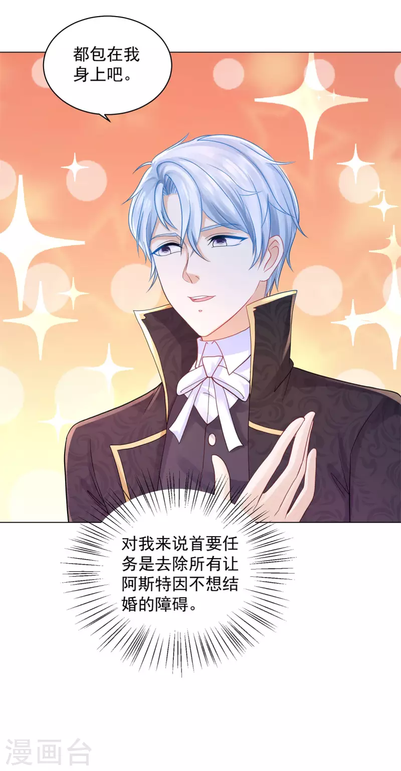 第175话 世界树的花冠-第175话