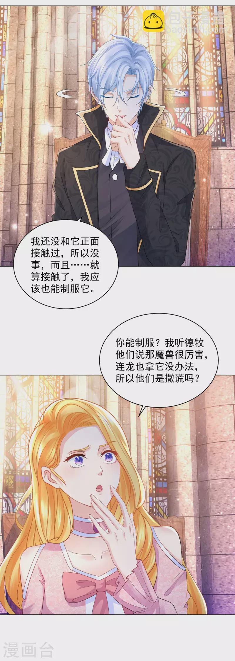 第175话 世界树的花冠-第175话