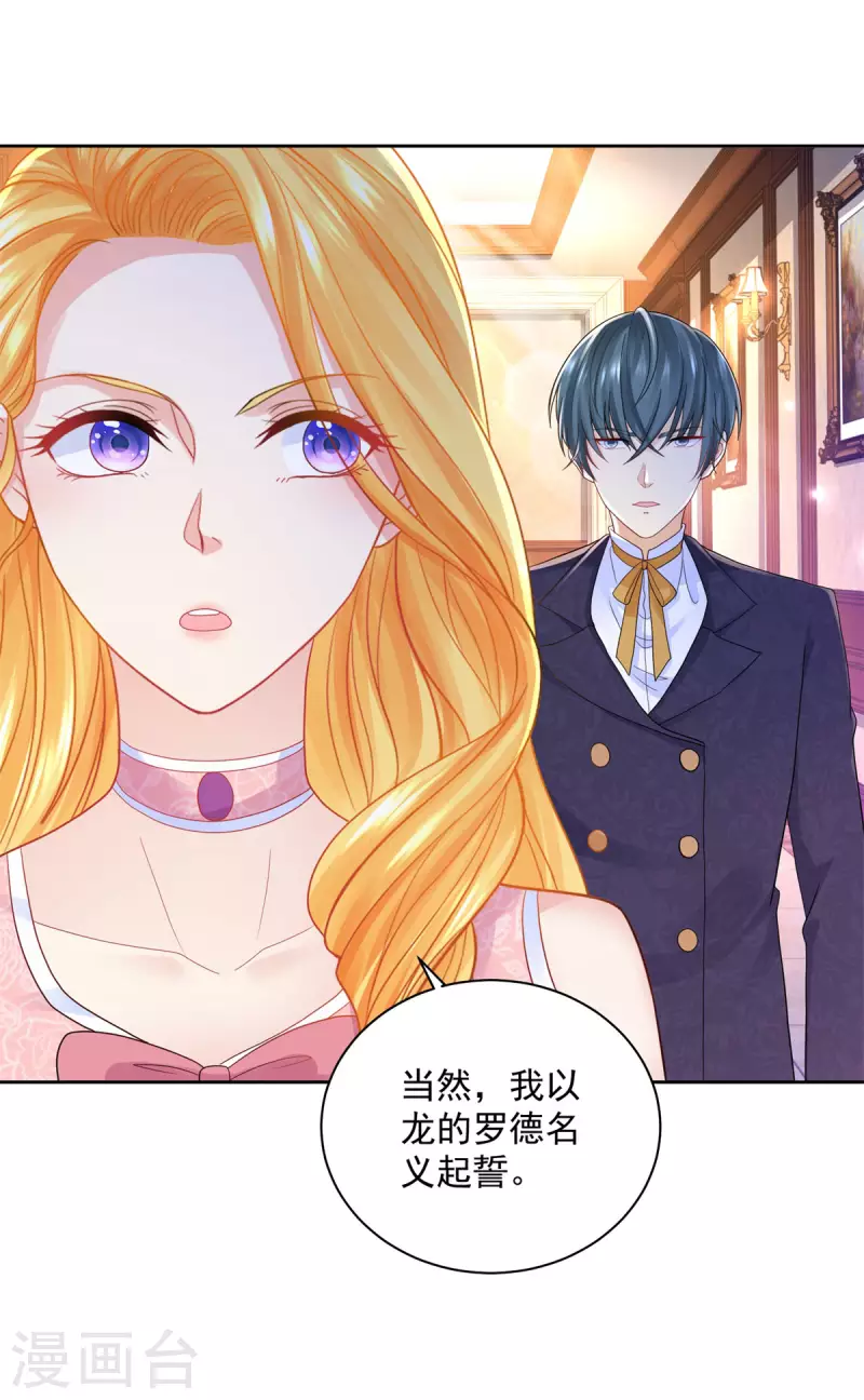 第177话 你的珍宝是我的玩具-第177话