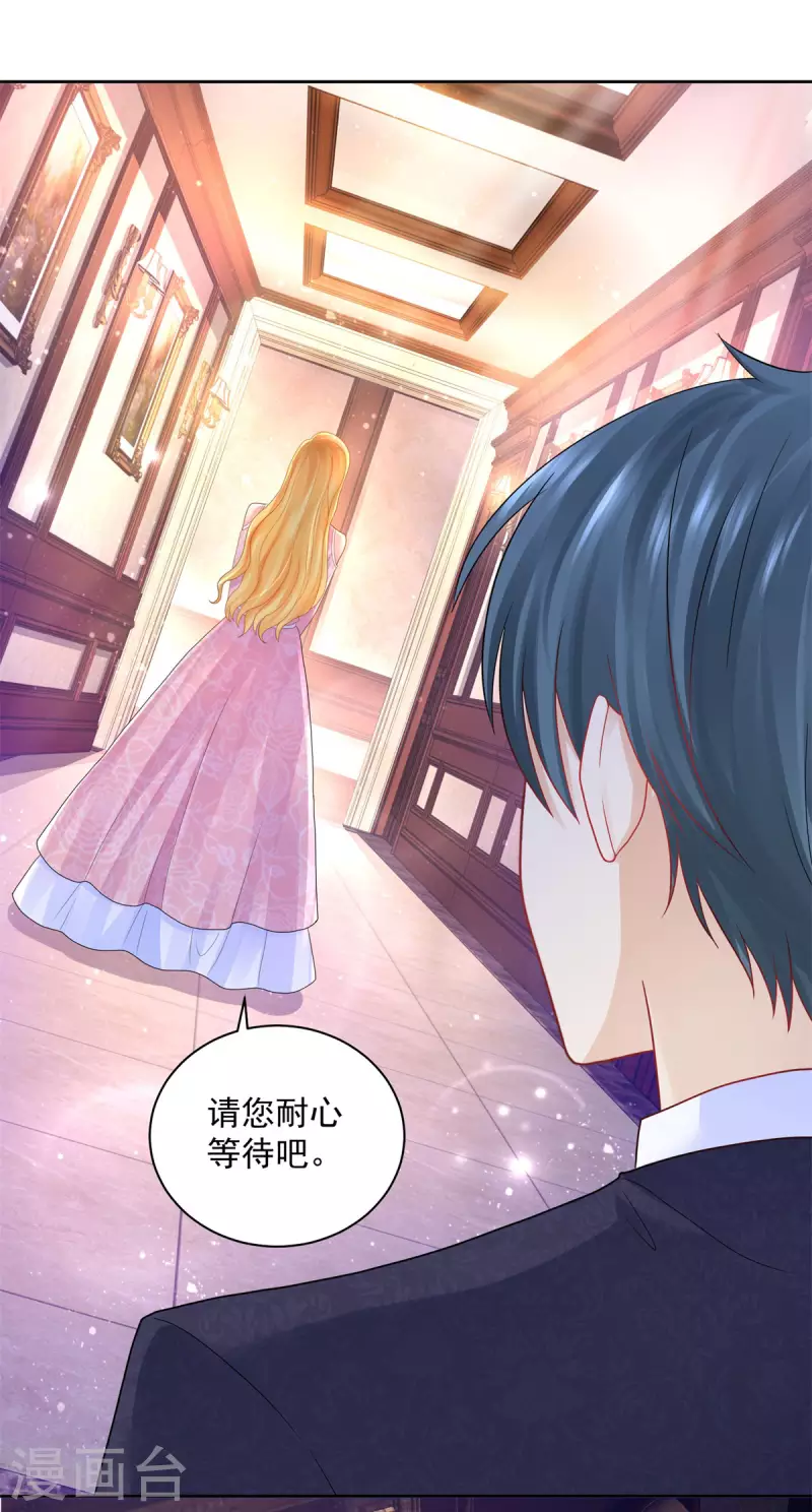 第177话 你的珍宝是我的玩具-第177话