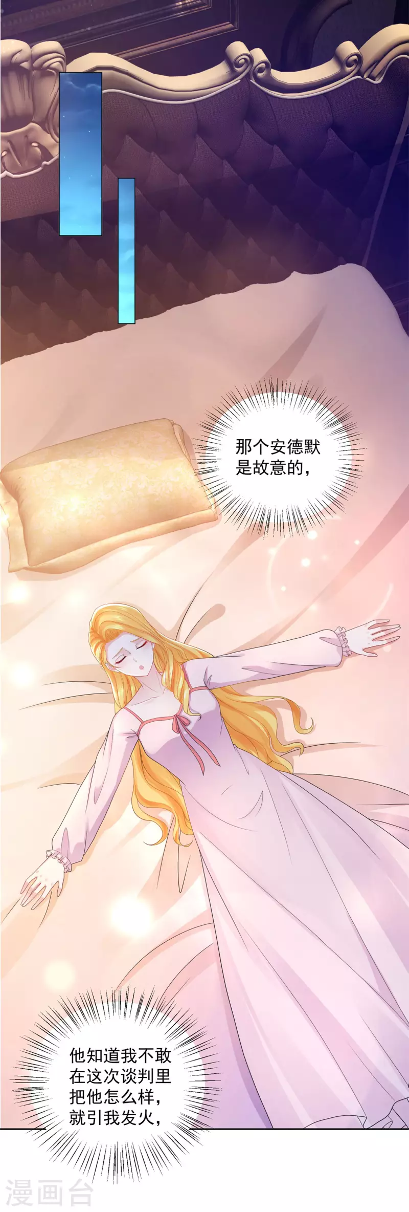 第177话 你的珍宝是我的玩具-第177话