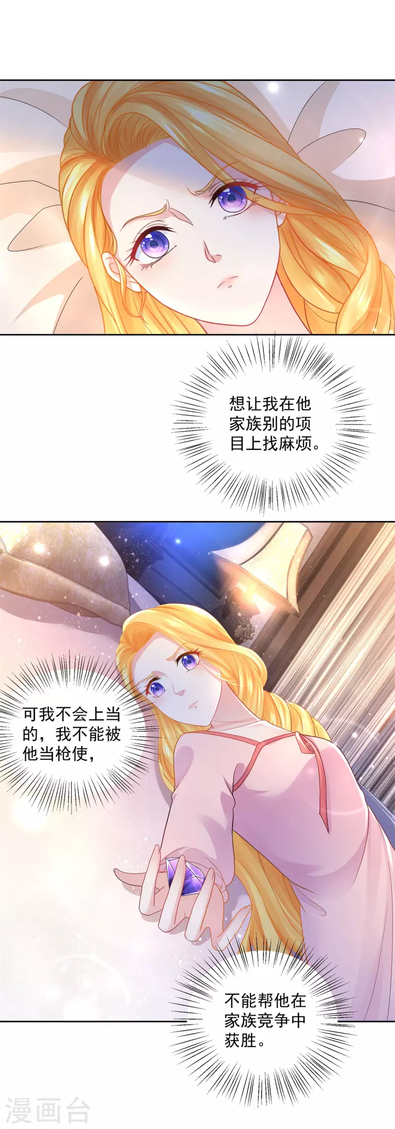 第177话 你的珍宝是我的玩具-第177话