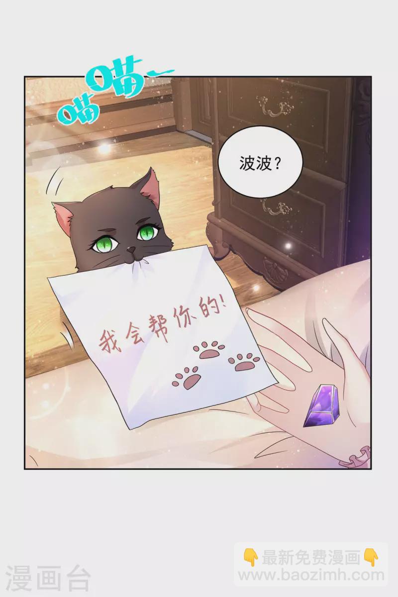 第177话 你的珍宝是我的玩具-第177话