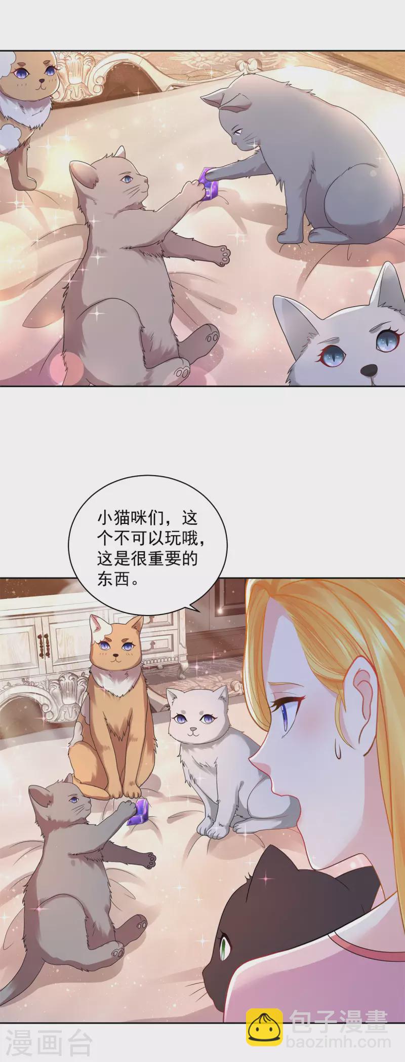 第177话 你的珍宝是我的玩具-第177话