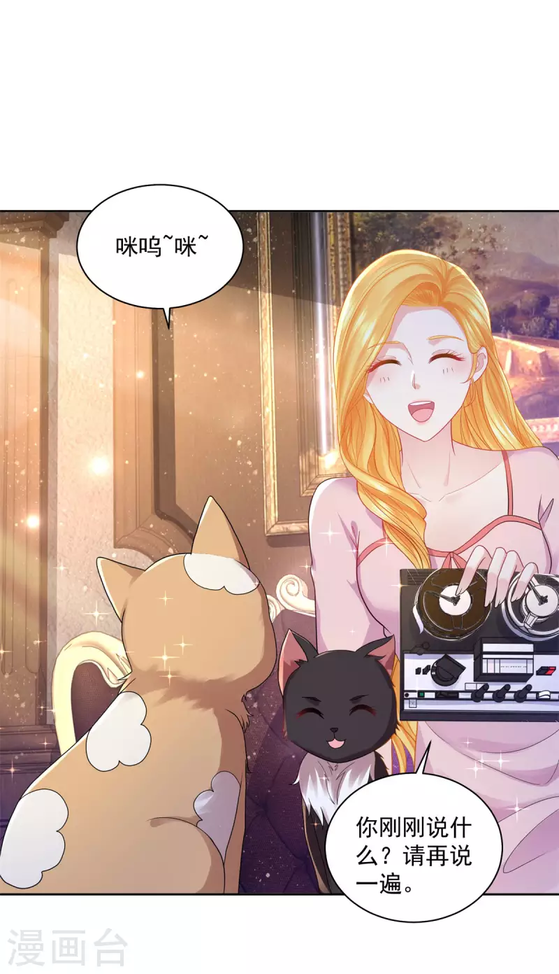 第177话 你的珍宝是我的玩具-第177话