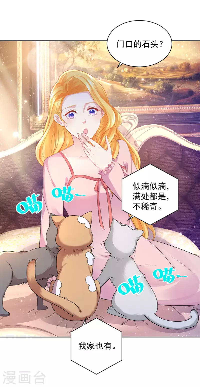 第177话 你的珍宝是我的玩具-第177话