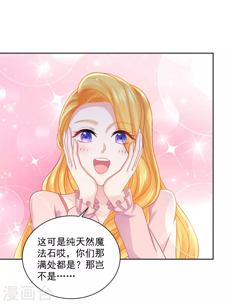 第177话 你的珍宝是我的玩具-第177话