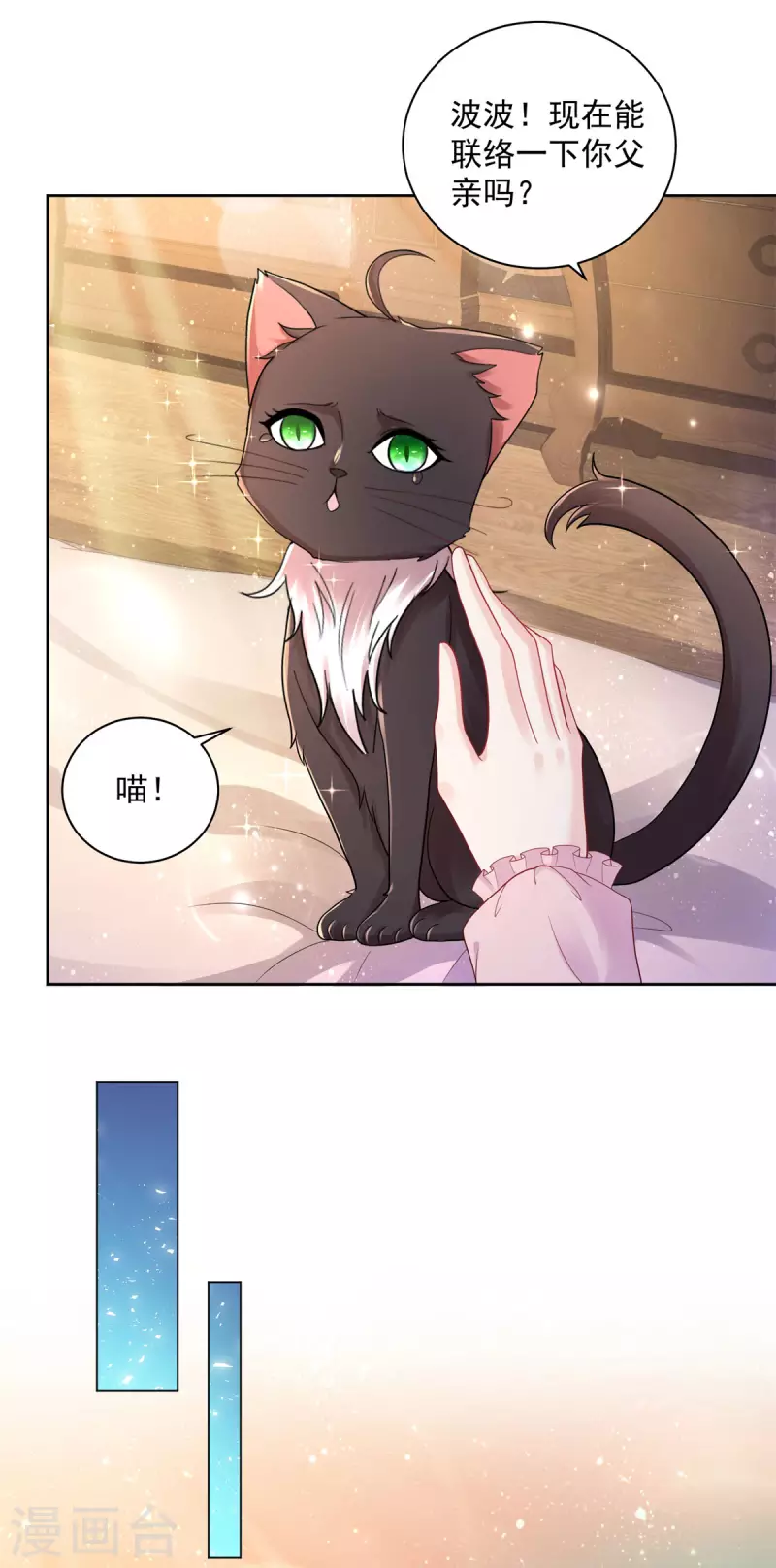 第177话 你的珍宝是我的玩具-第177话