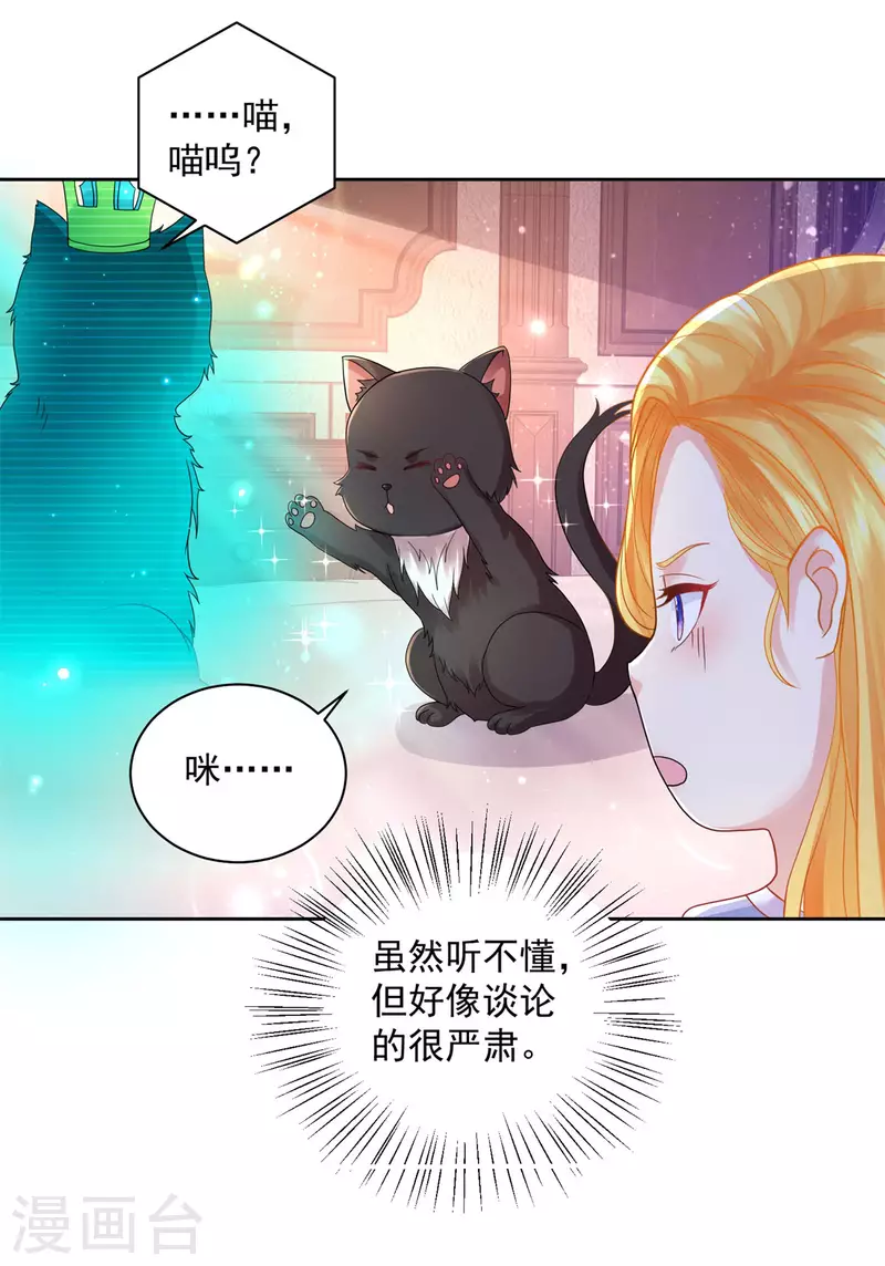 第177话 你的珍宝是我的玩具-第177话