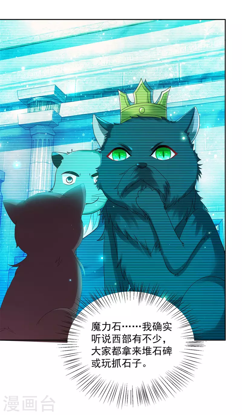 第177话 你的珍宝是我的玩具-第177话