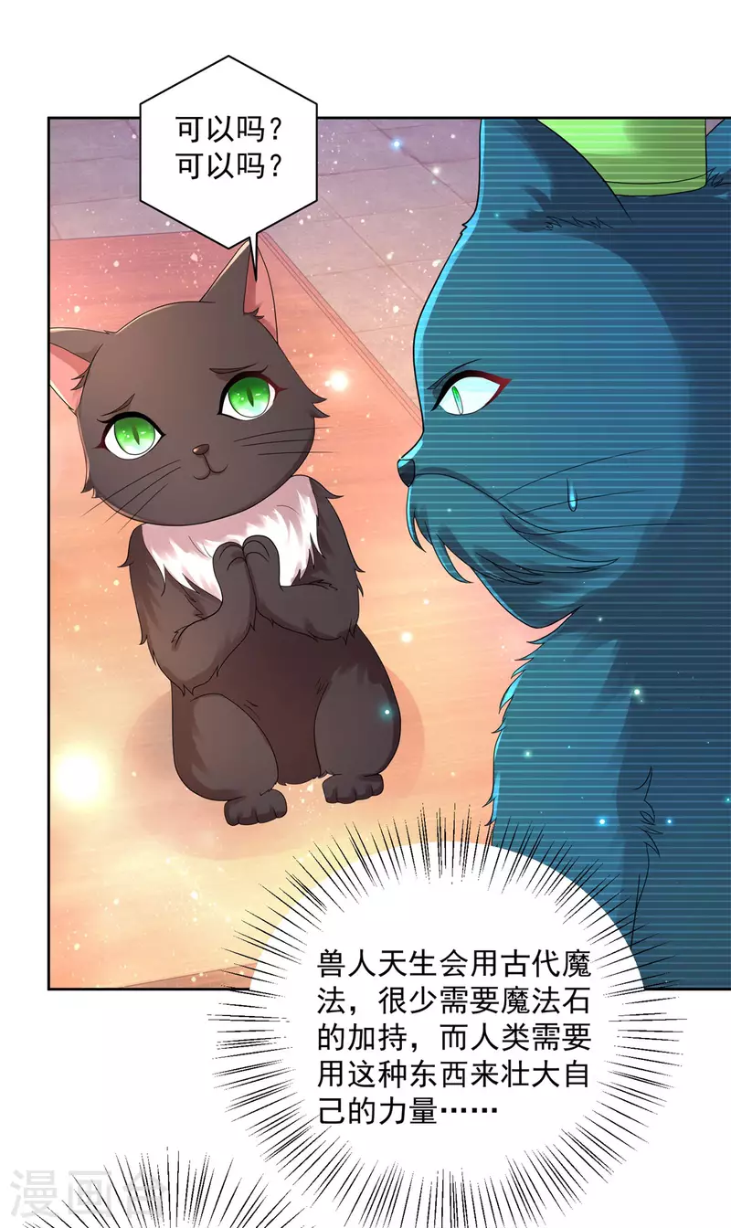 第177话 你的珍宝是我的玩具-第177话