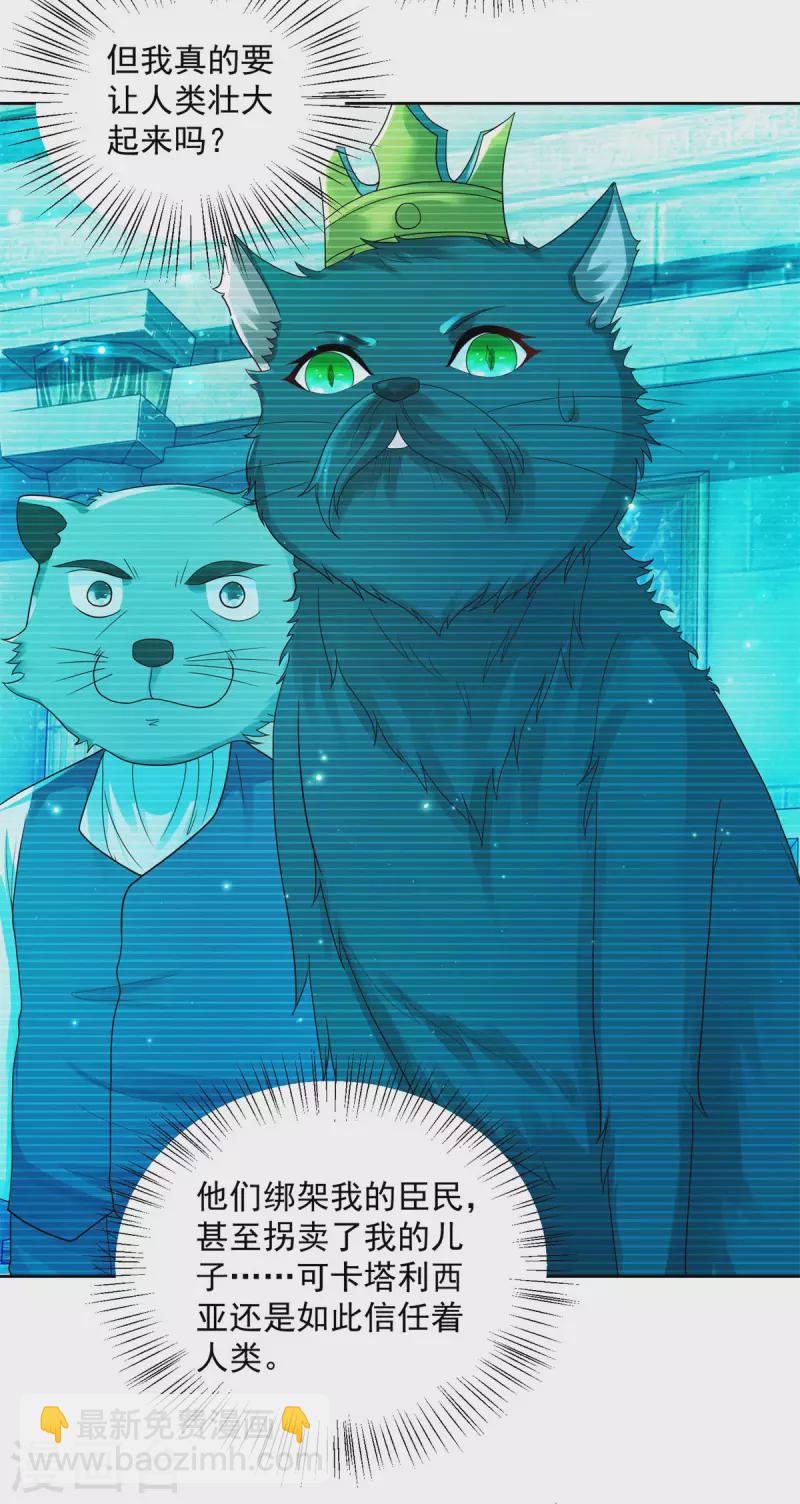 第177话 你的珍宝是我的玩具-第177话