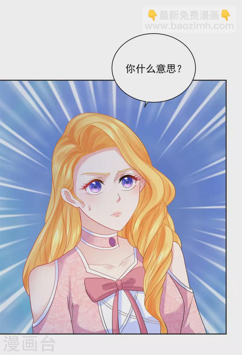第177话 你的珍宝是我的玩具-第177话