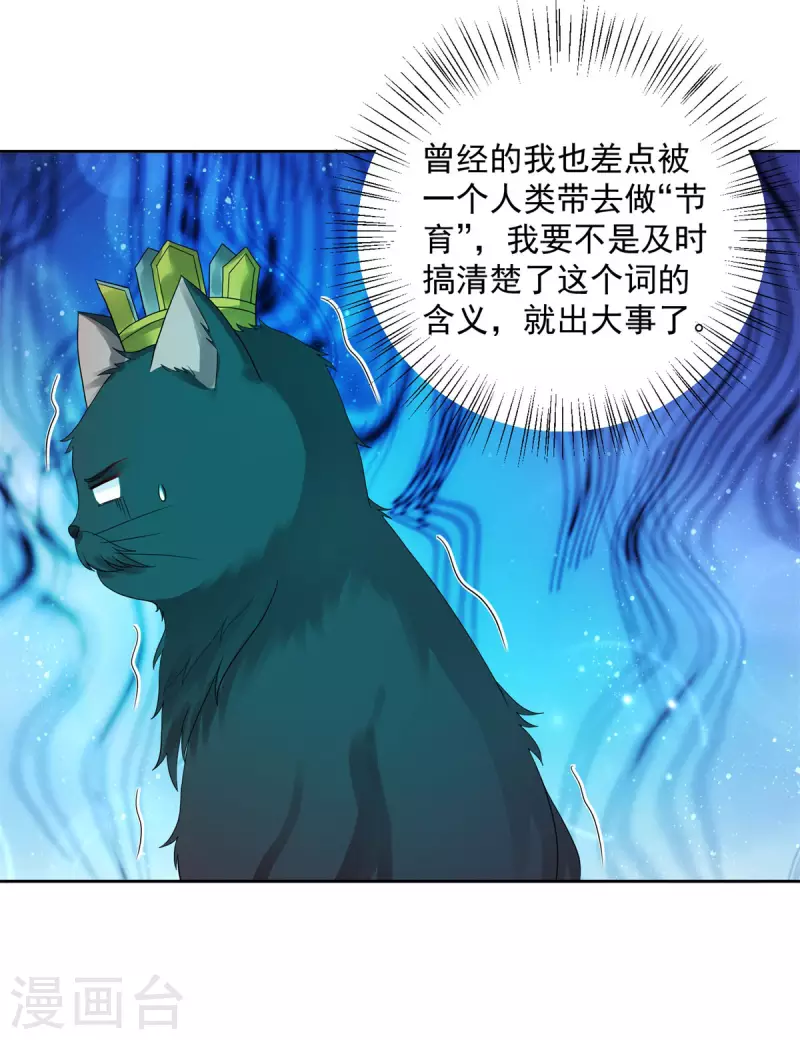 第177话 你的珍宝是我的玩具-第177话