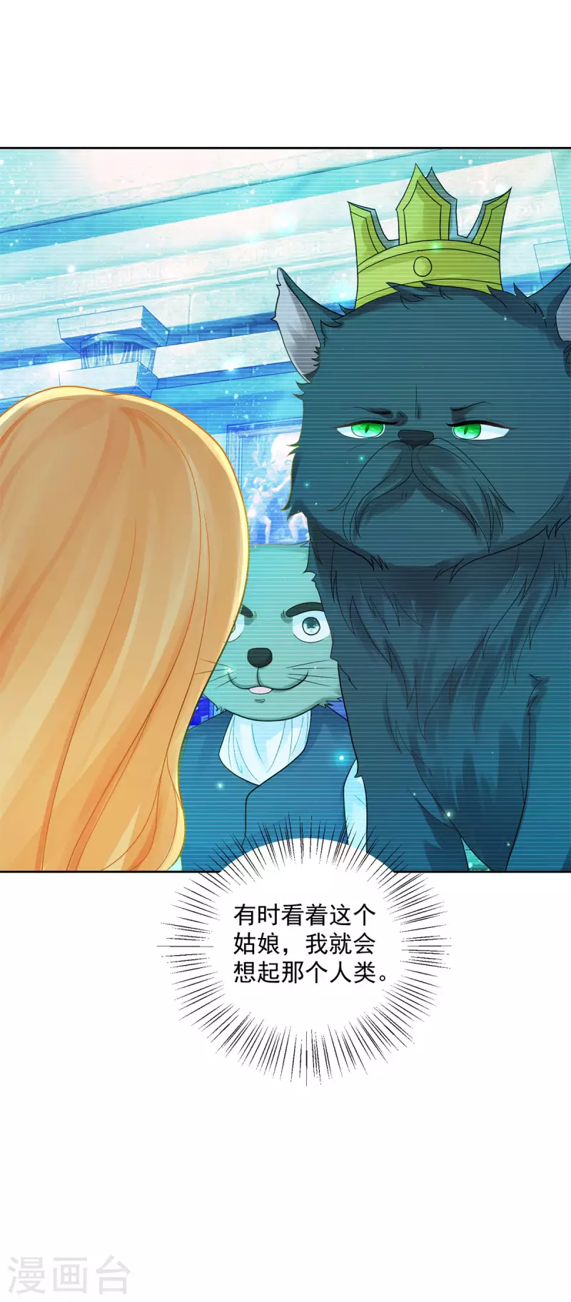 第177话 你的珍宝是我的玩具-第177话
